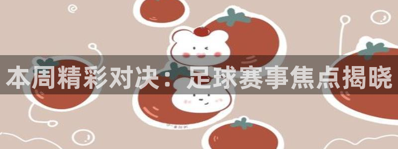 沙巴足球
