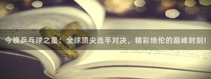 沙巴·体育官网app下载