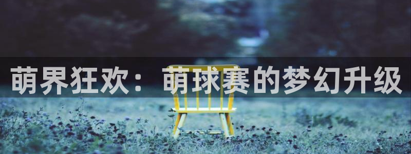 沙巴·体育综合平台官网